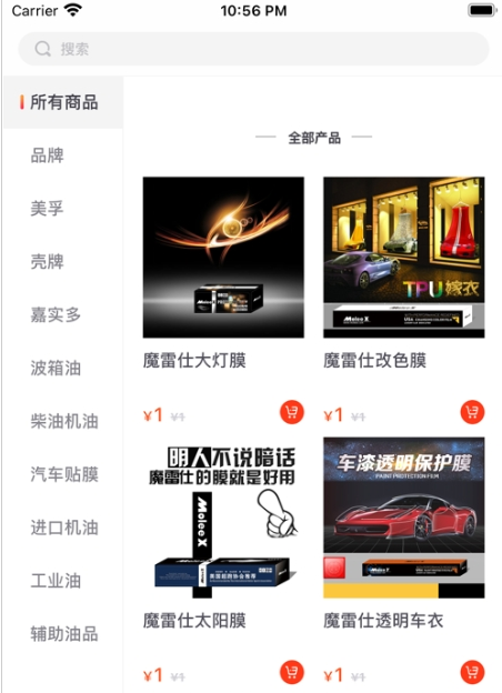 聚创优购手机软件app截图