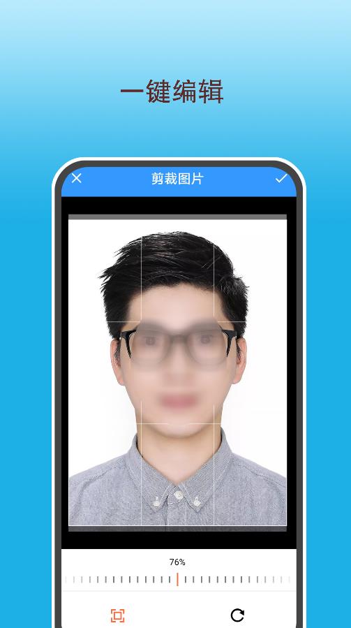 变美证件照手机软件app截图