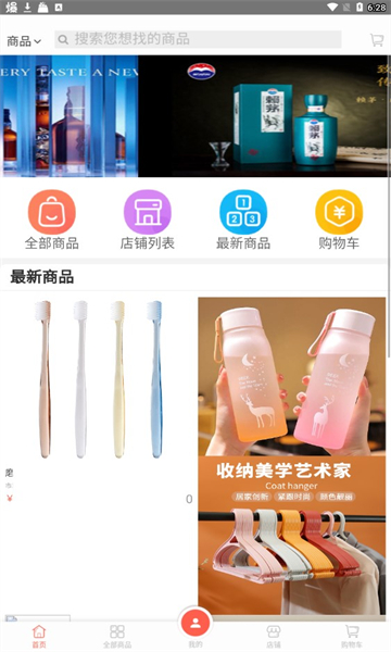 橙艺商城手机软件app截图