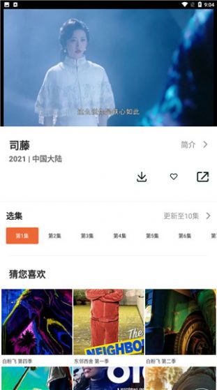 狐狸影院去广告版手机软件app截图