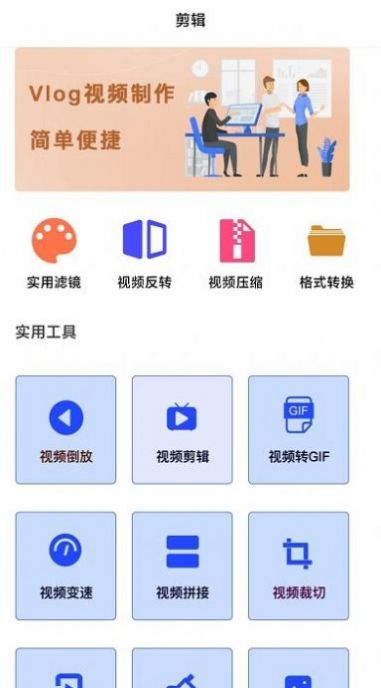 日剧影音剪辑手机软件app截图