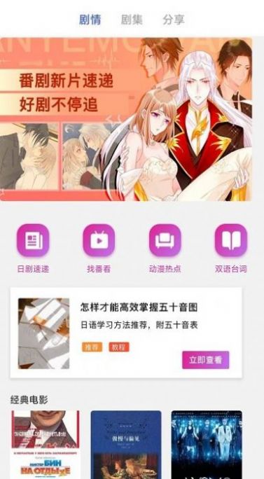 日剧影音剪辑手机软件app截图