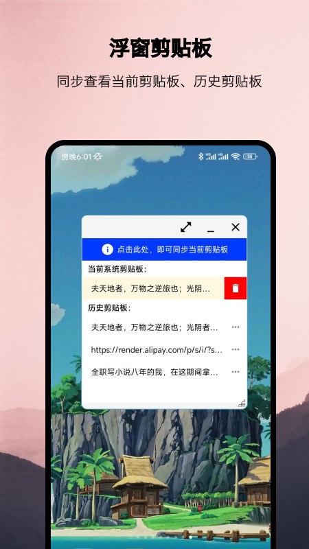 浮生多任务悬浮窗手机软件app截图