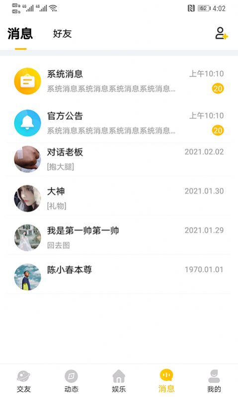 WOW语音手机软件app截图