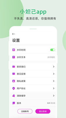 小妲己视频剪辑手机软件app截图