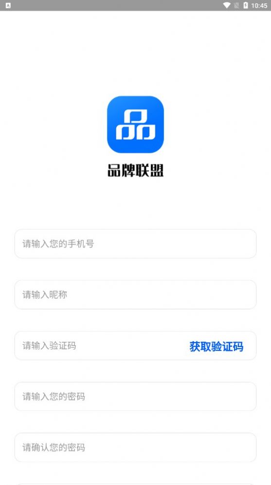 品牌联盟手机软件app截图