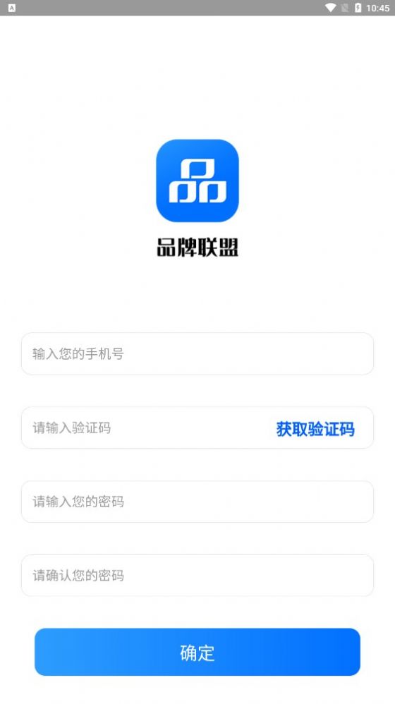 品牌联盟手机软件app截图