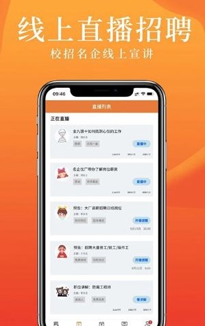 派盟急招手机软件app截图