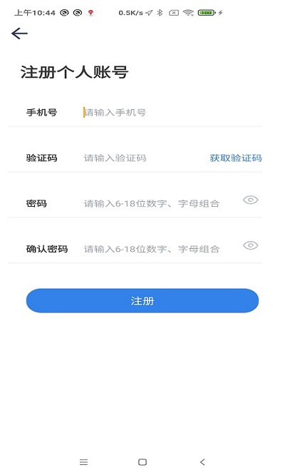 江苏交通云手机软件app截图