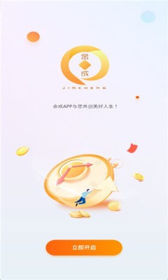 金成智管手机软件app截图