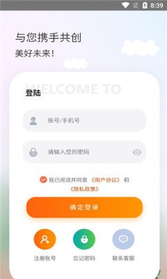 金成智管手机软件app截图