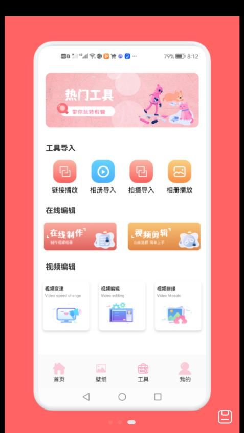 影视视频剪辑工具手机软件app截图