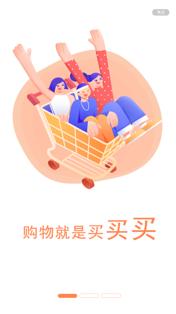 超惠优手机软件app截图