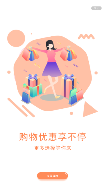 超惠优手机软件app截图