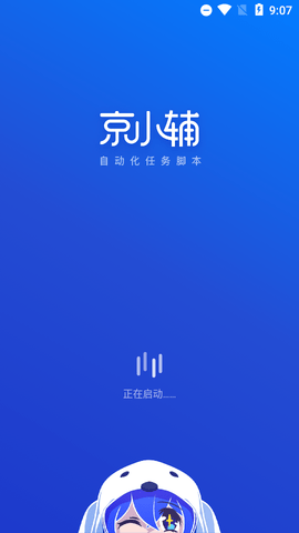 京小辅手机软件app截图