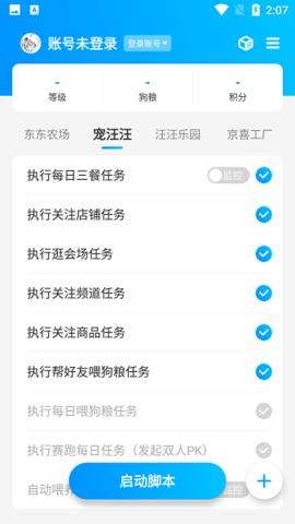 京小辅手机软件app截图