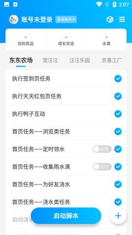 京小辅手机软件app截图