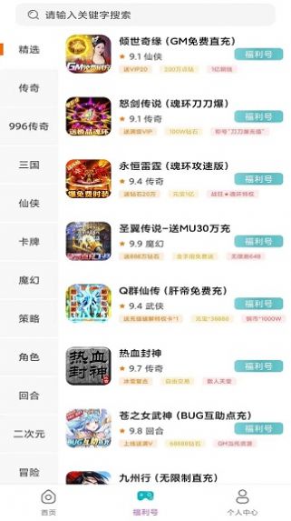 米谷游戏福利手机软件app截图