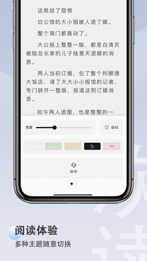 欢阅读手机软件app截图