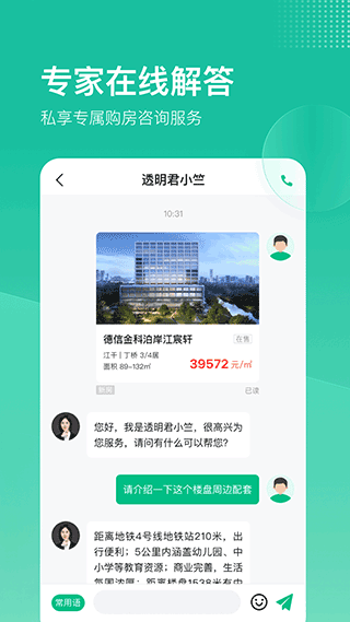 透明家手机软件app截图