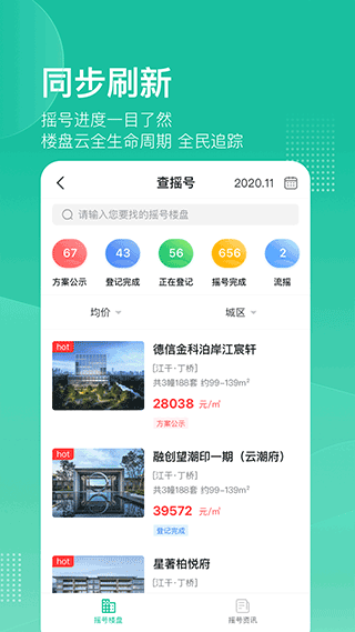 透明家手机软件app截图