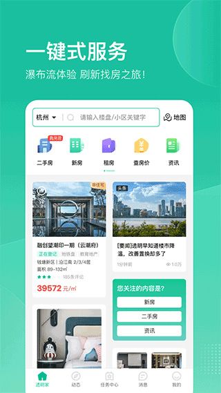 透明家手机软件app截图