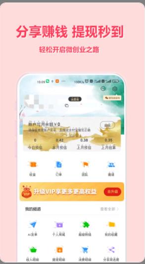 简选君手机软件app截图