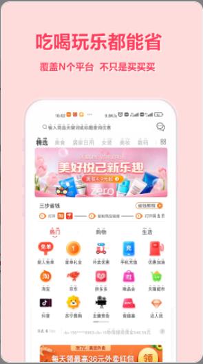 简选君手机软件app截图