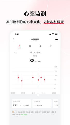 小维运动健康手机软件app截图