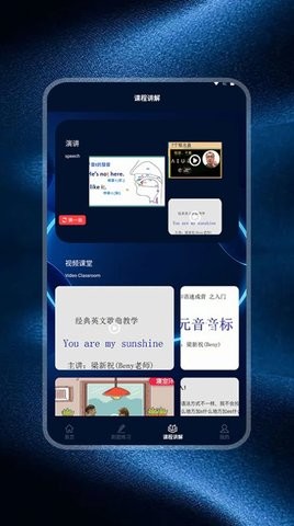 儿童英语听力手机软件app截图