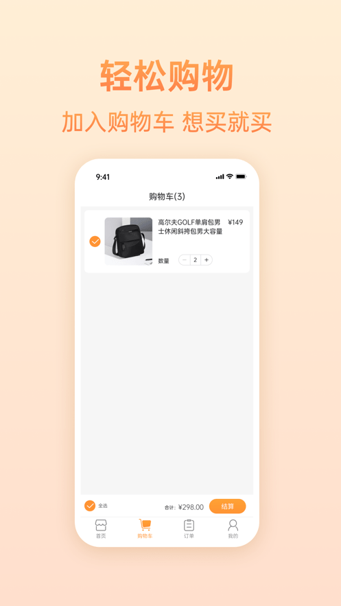 乐城超购手机软件app截图