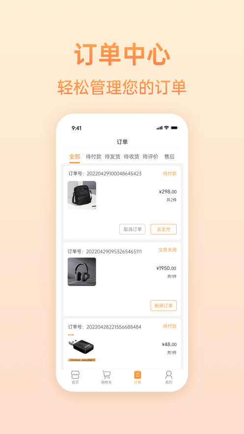 乐城超购手机软件app截图