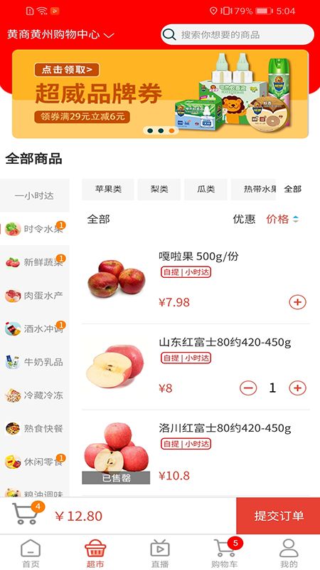 黄商乐购手机软件app截图