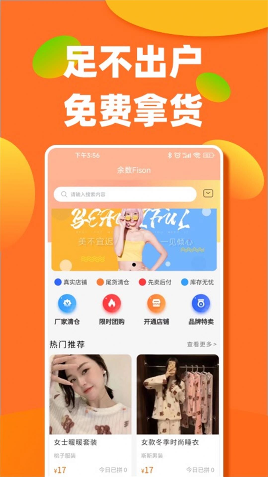 余数手机软件app截图