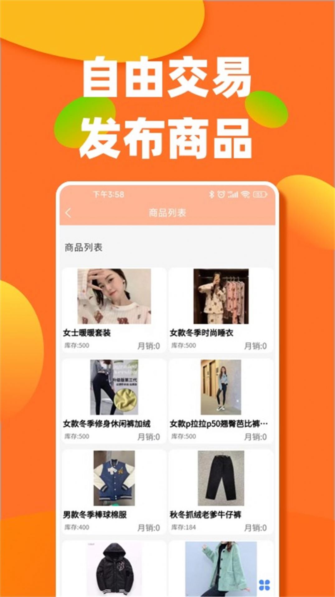 余数手机软件app截图