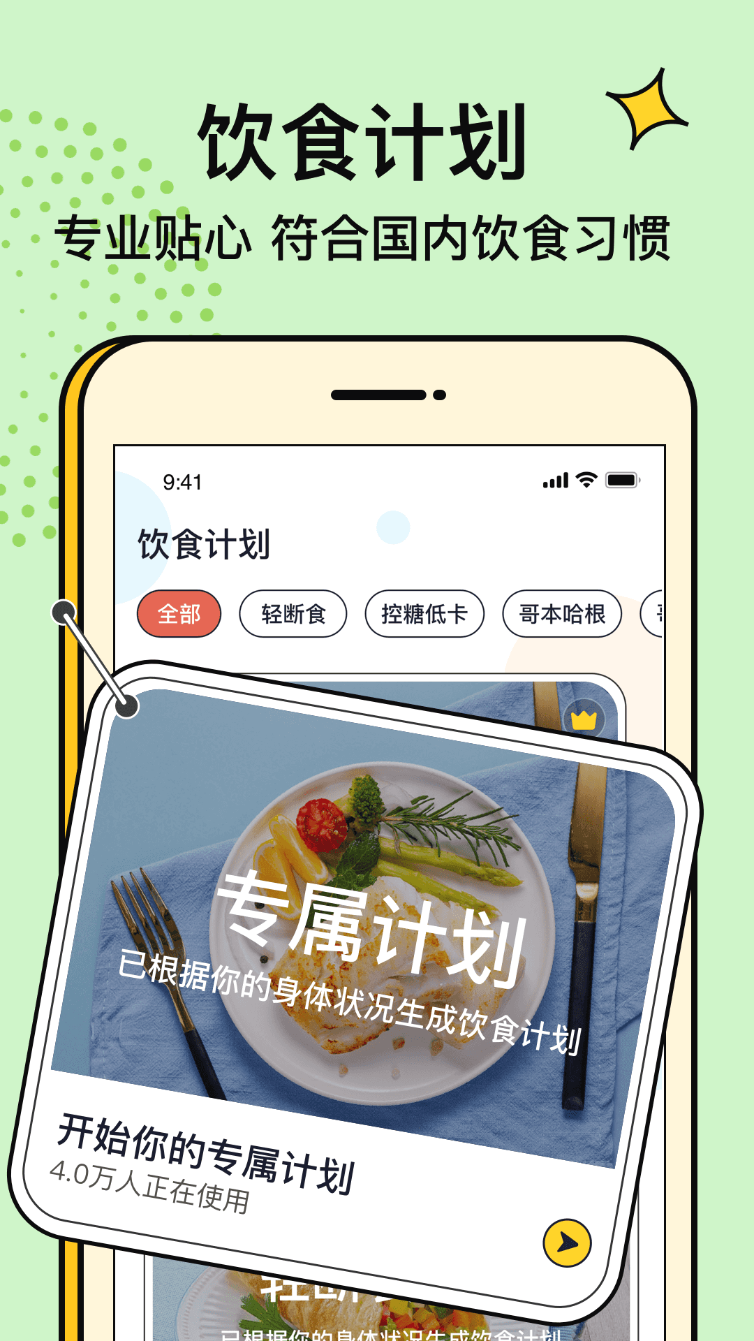 番茄闪轻手机软件app截图