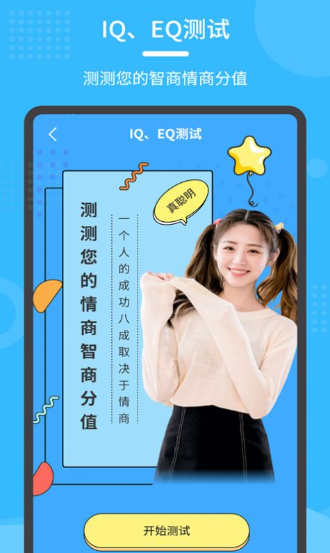 换发型秀手机软件app截图