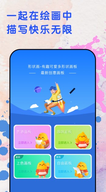 涂鸦填色大师手机软件app截图