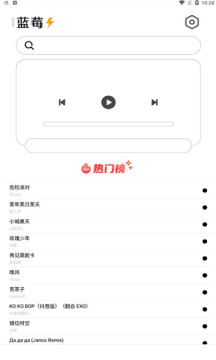 蓝莓音乐手机软件app截图