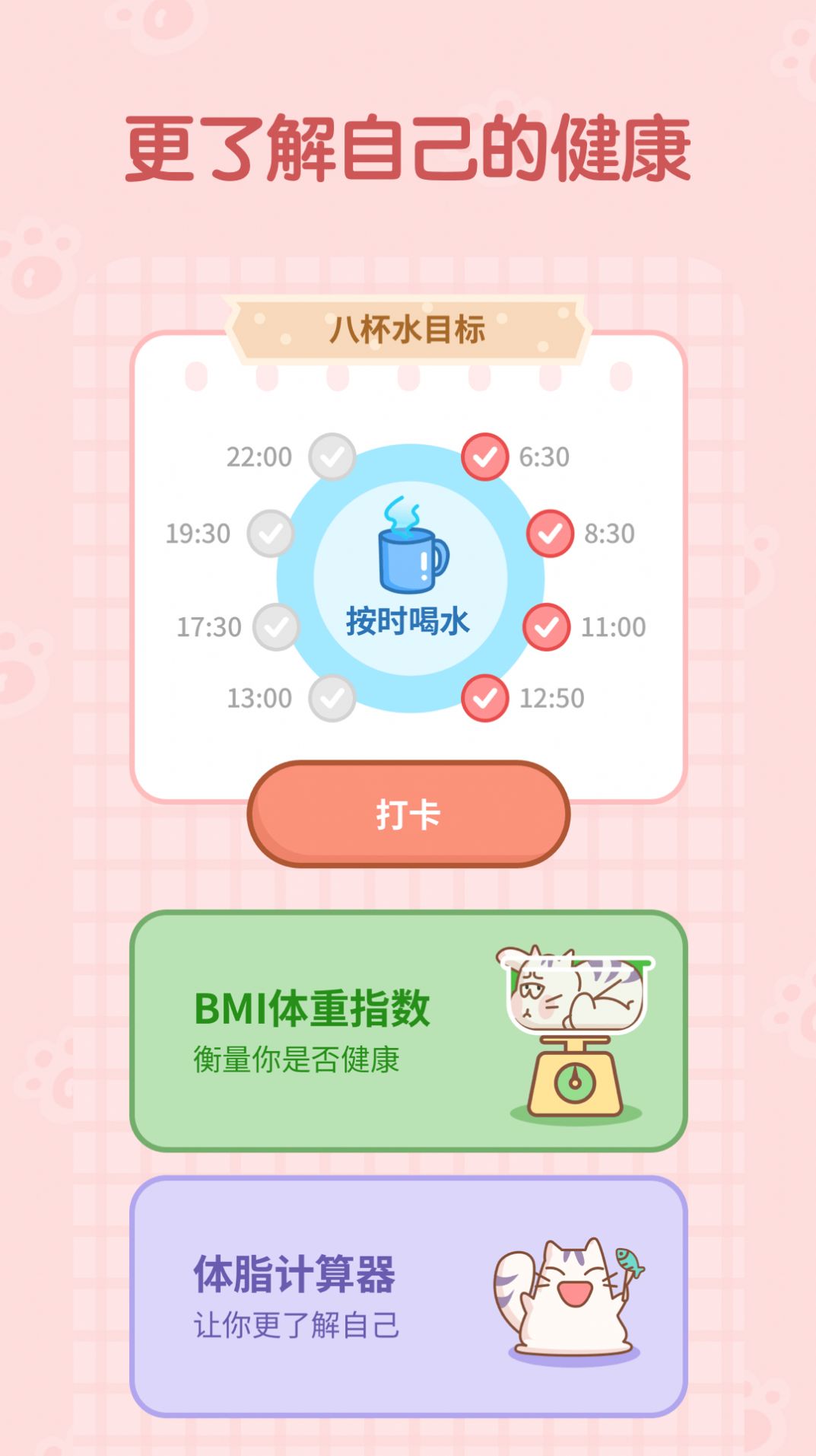 天天趣计步手机软件app截图