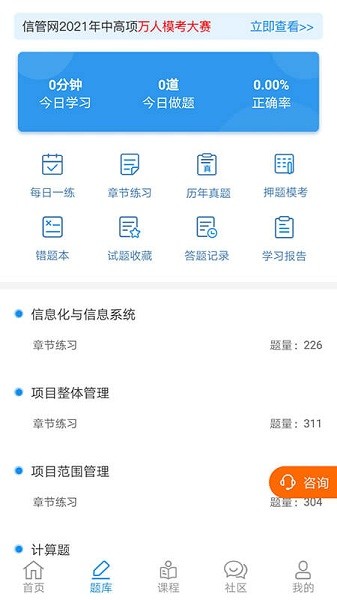 信管网手机软件app截图