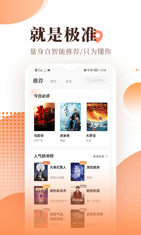 Novelah手机软件app截图