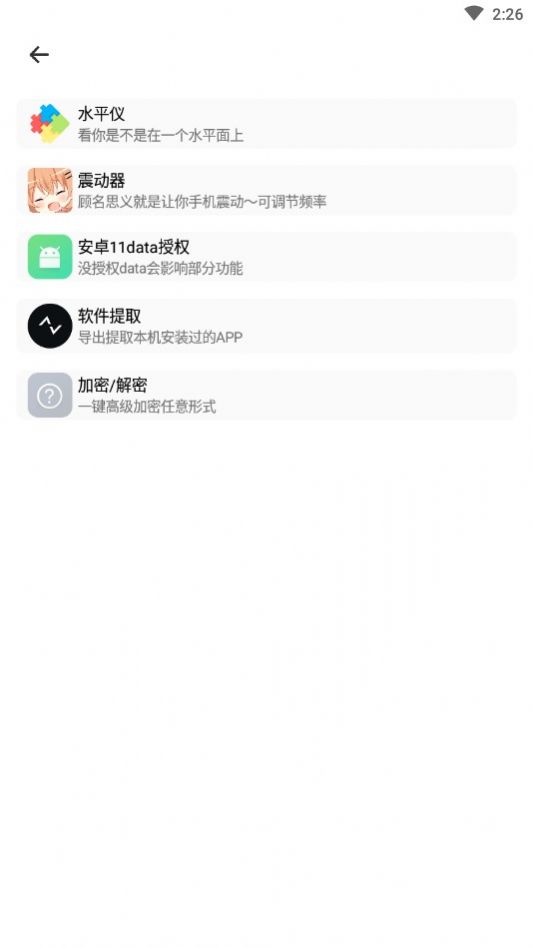 库简盒手机软件app截图