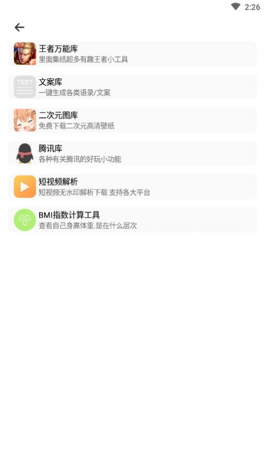 库简盒手机软件app截图