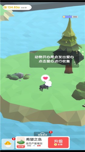 梦幻公主岛屿手游app截图