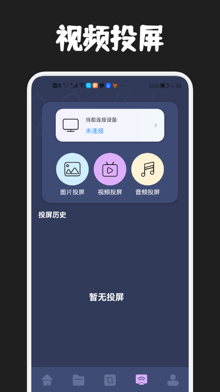 影单视频工具手机软件app截图