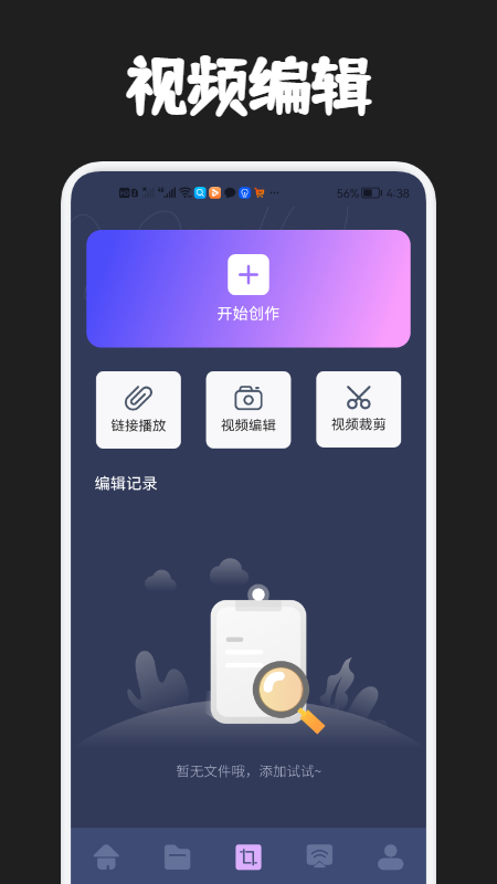 影单视频工具手机软件app截图