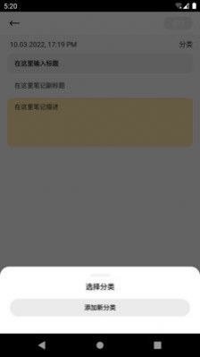 响雅笔记手机软件app截图