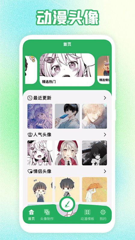 多多漫画工具手机软件app截图