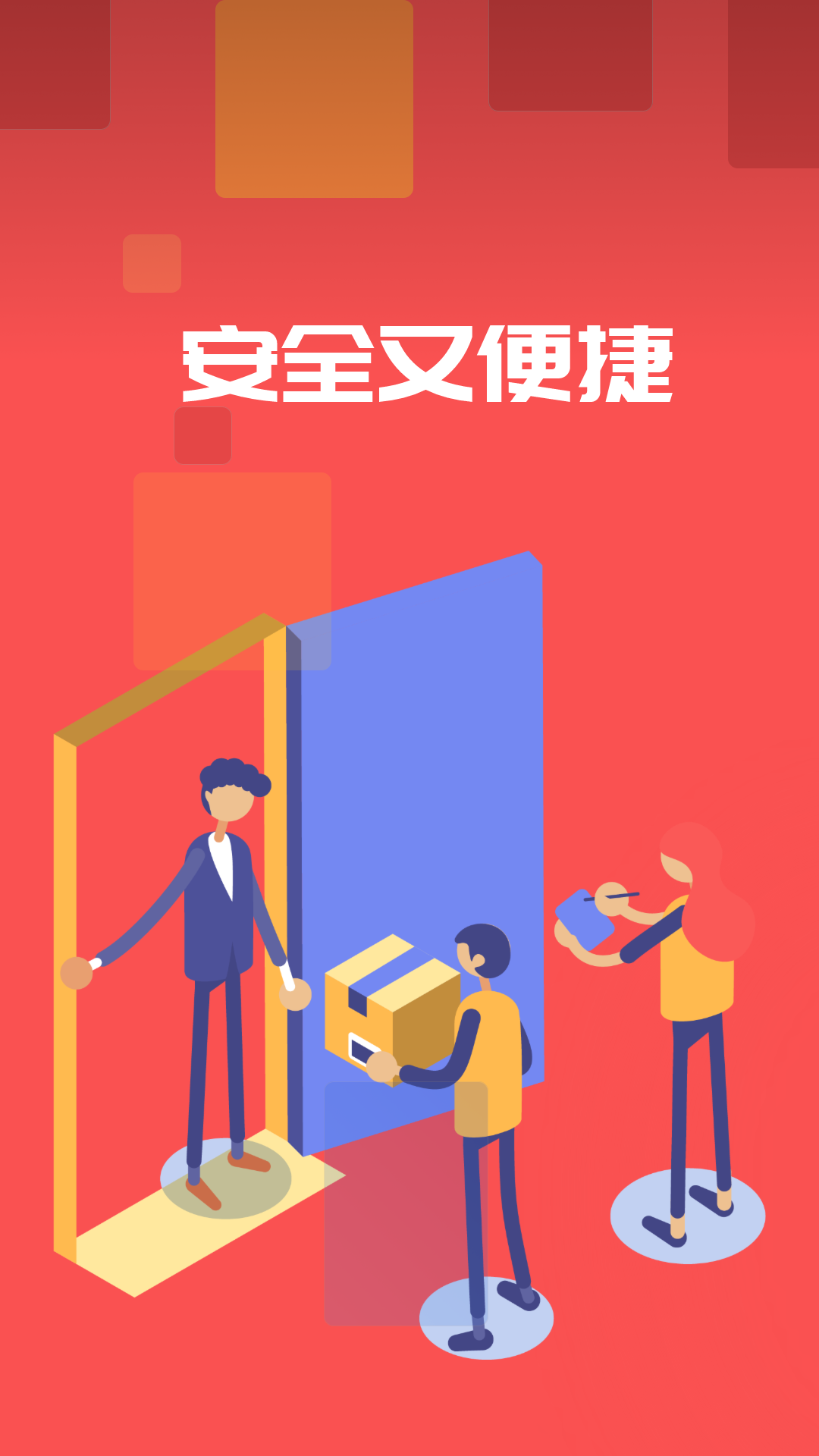 多省省手机软件app截图